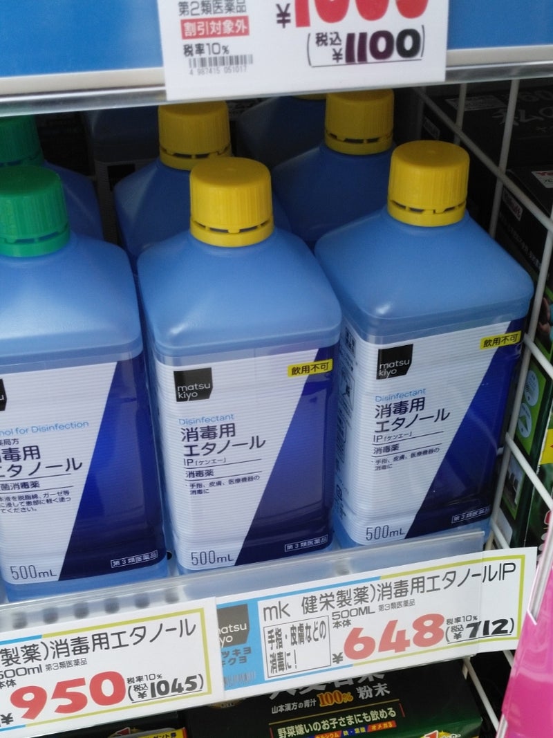 マツキヨ エタノール 消毒 用 matsukiyo 日本薬局方