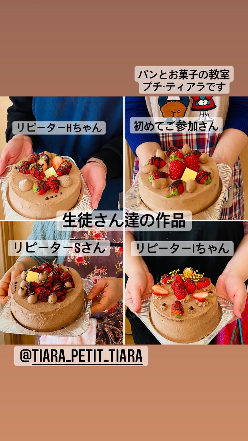 紅茶のチョコレートケーキ 生徒さんの作品たち お子様連れ大歓迎 佐賀県鳥栖市のパンとお菓子の教室 プチ ティアラ の教室日記