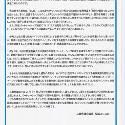 画像 令和三年（2021年）行く年を振り返る の記事より 2つ目