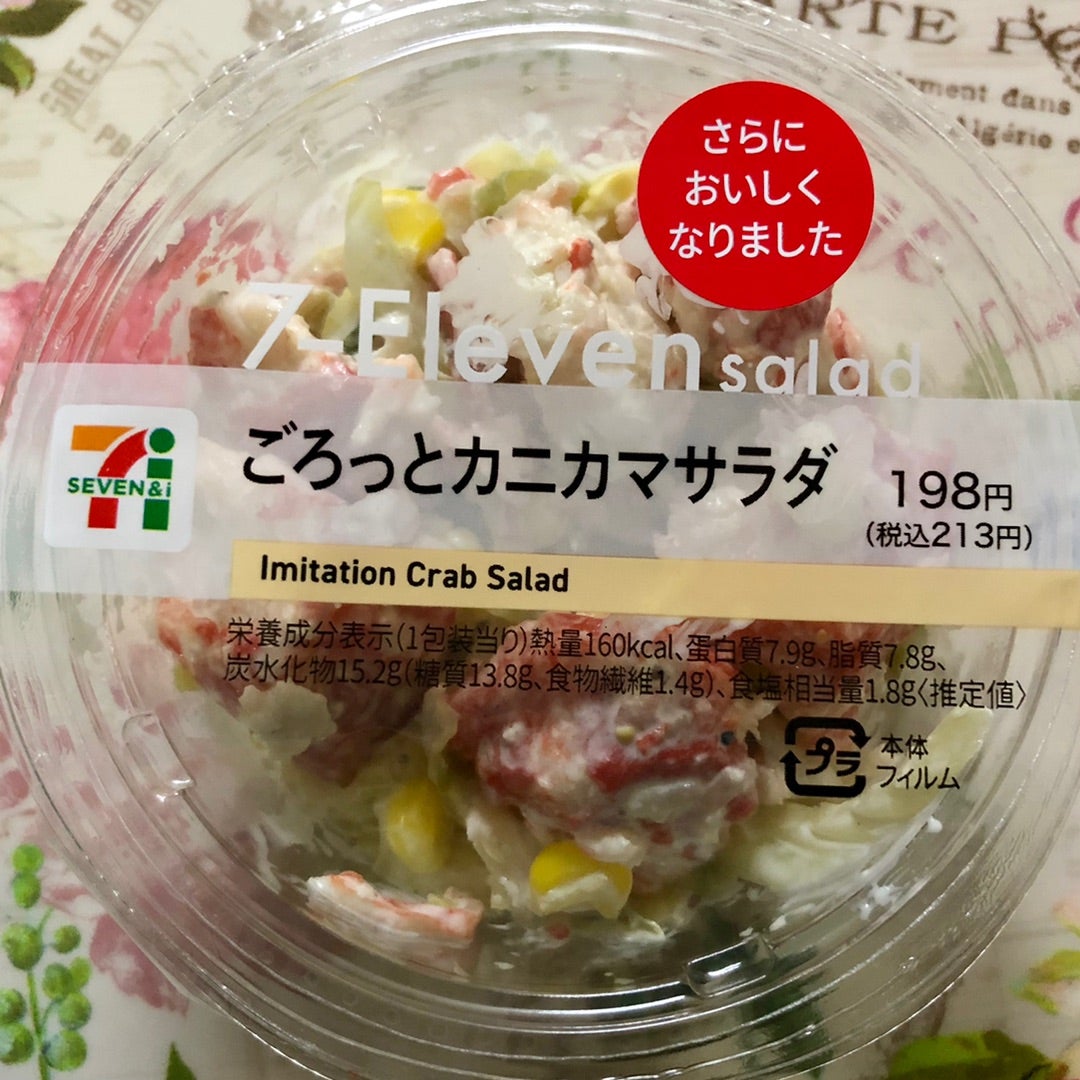 新商品 セブンイレブン ごろっとカニカマサラダ Pop Star 甘党女子の戯言 新商品 セブンイレブン ごろっとカニカマサラダ Pop Star 甘党女子の戯言