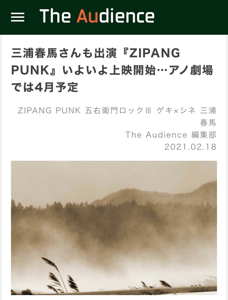 『ZIPANG PUNK 五右衛門ロックⅢ』 | ポケットの中に♬