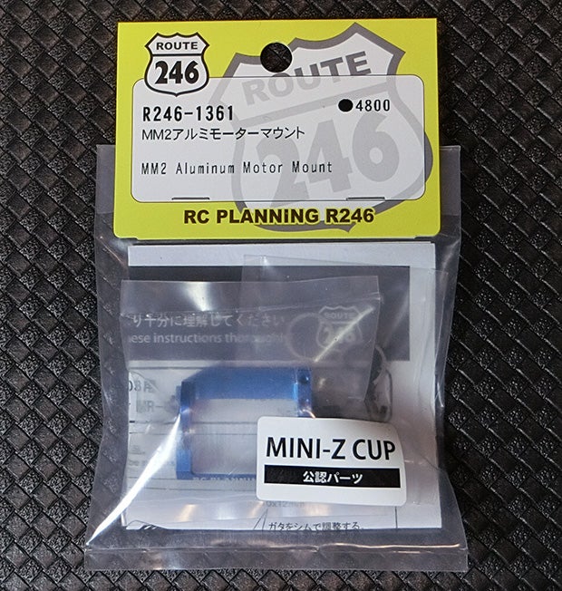 R246-1361 MM2アルミモーターマウント Mini-Z Garage