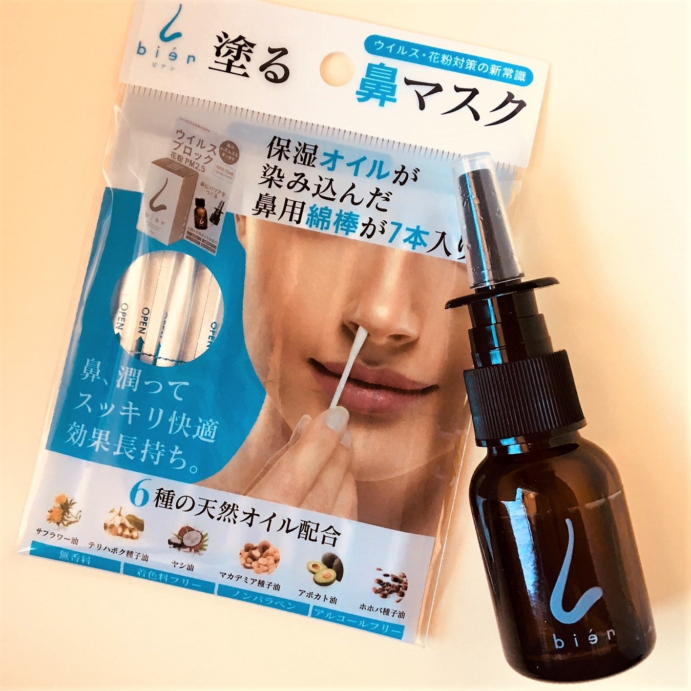再再再..販 〈新品未使用〉エクセルヒューマンビアンオイル 200ml