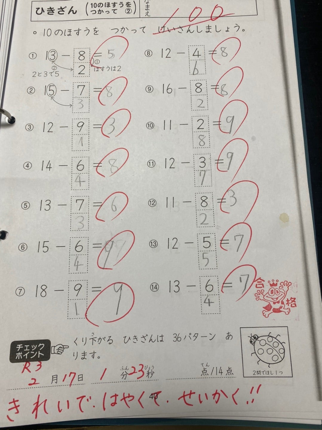 春休み 小学校入学準備 中学入学準備 単発講座 ご予約開始 勉強が大好きになる フライングキッズのブログ 春休み 小学校入学準備 中学入学準備 単発講座 ご予約開始 勉強が大好きになる フライングキッズのブログ
