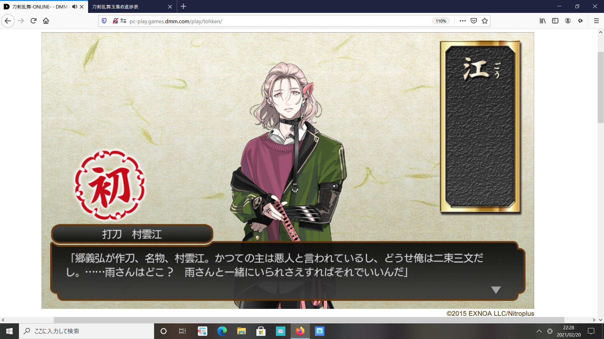 刀剣乱舞 我が本丸に村雲江 対の獣耳さん みすてぃのとうらぶブログ 刀剣乱舞 我が本丸に村雲江 対の獣耳さん みすてぃのとうらぶブログ