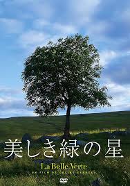 美しき緑の星！初めて見ました！の記事画像