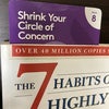 【今週の『７つの習慣』実践テーマ】「関心の輪を小さくする」（８週目）の画像