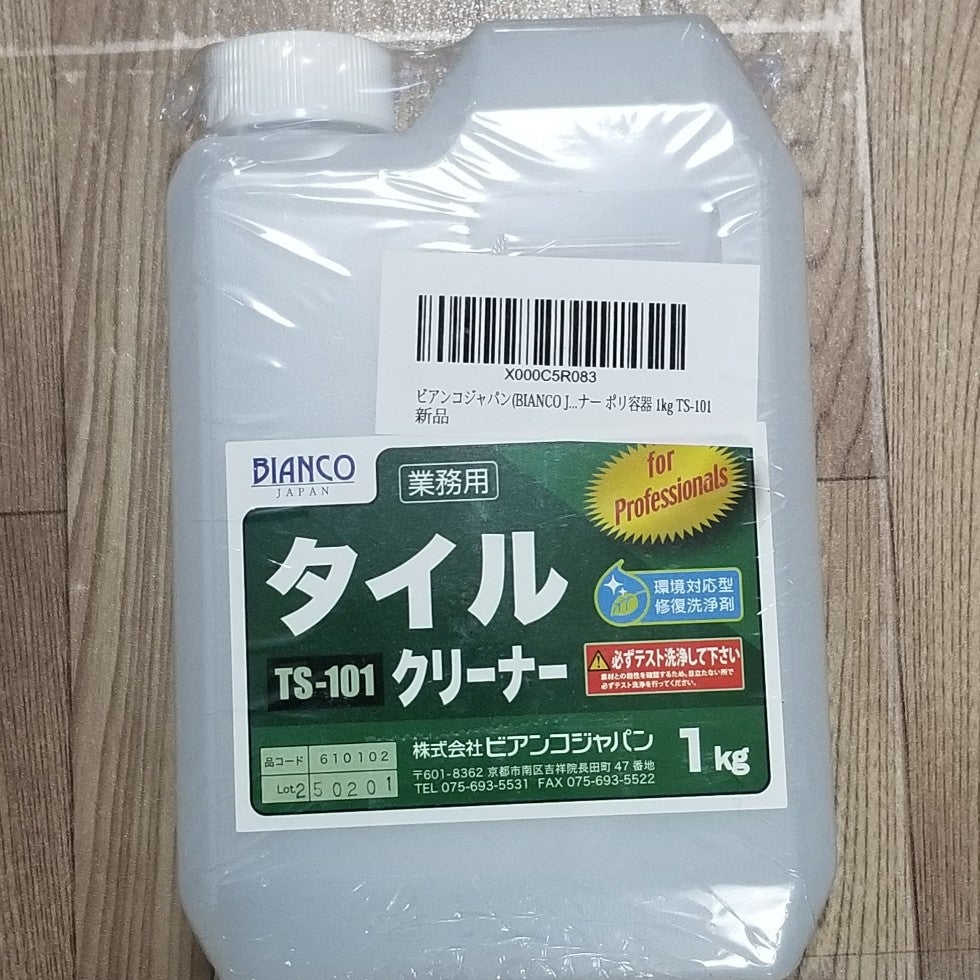 ビアンコジャパン(BIANCO JAPAN) アルミクリーナー ポリ容器 2kg AS-101 洗剤