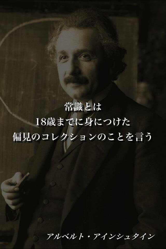 アルベルト・アインシュタイン