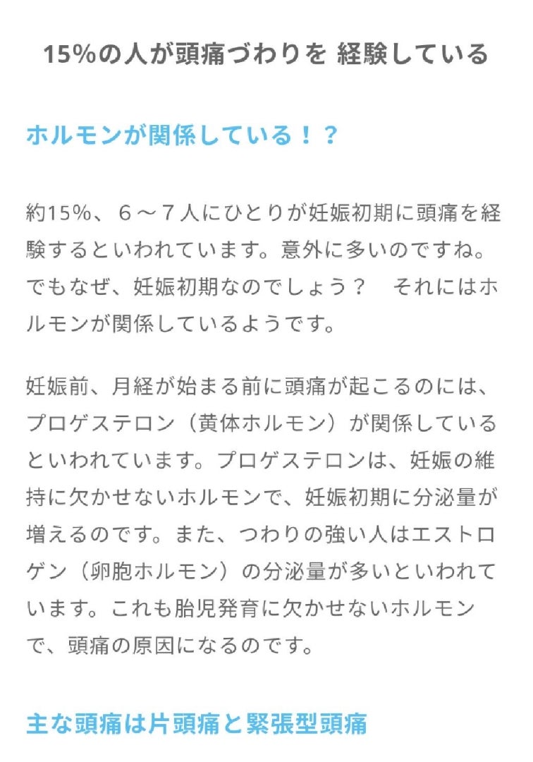 19週 まだまだ悪阻が終わらない 妊婦さん になりたくてーバツイチ 再婚 体外受精 双子妊娠 心拍停止 19週 まだまだ悪阻が終わらない 妊婦さん になりたくてーバツイチ 再婚 体外受精 双子妊娠 心拍停止