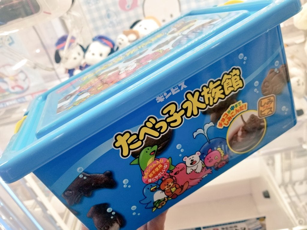 ☆.たべっ子水族館.☆