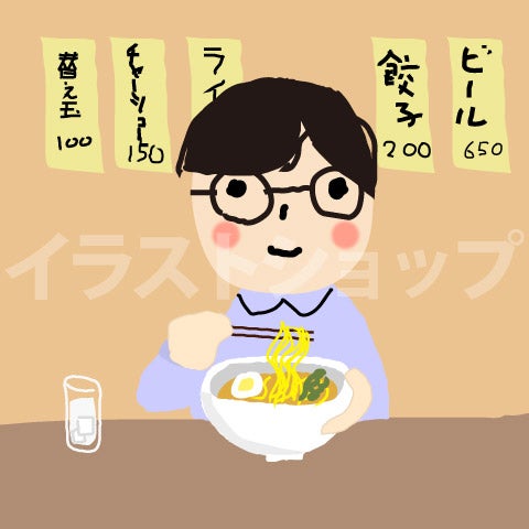 ラーメンを食べるめがねをかけた男の子のイラスト イラストショップ管理人たちのブログ