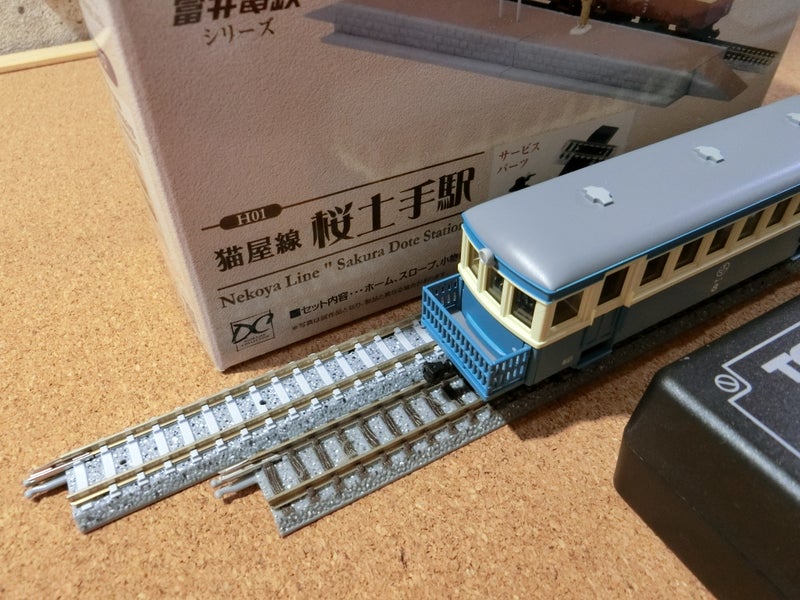 鉄道コレクションＨOナロー猫屋線カテゴリー始動 | きままな鉄道模型