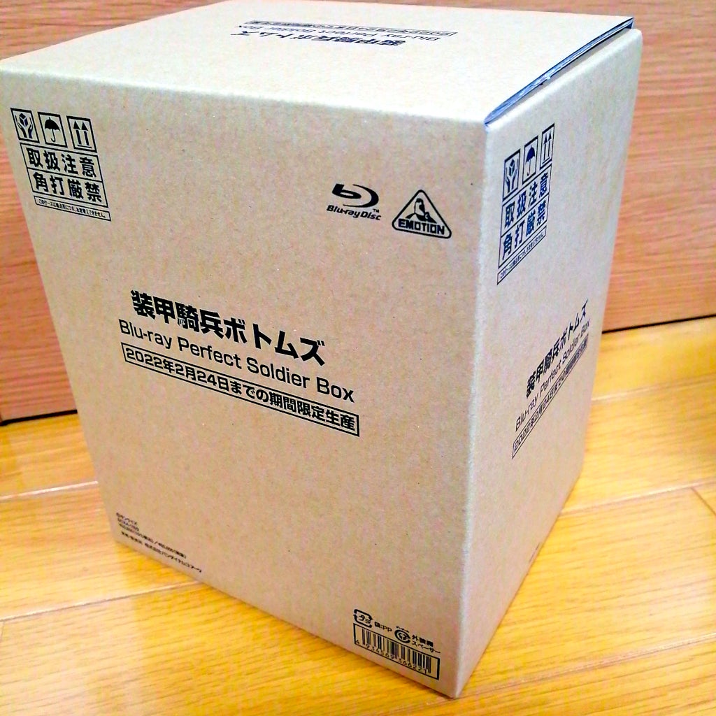 買った、『装甲騎兵ボトムズ Blu-ray Perfect Soldier Box』 | Joon's blog