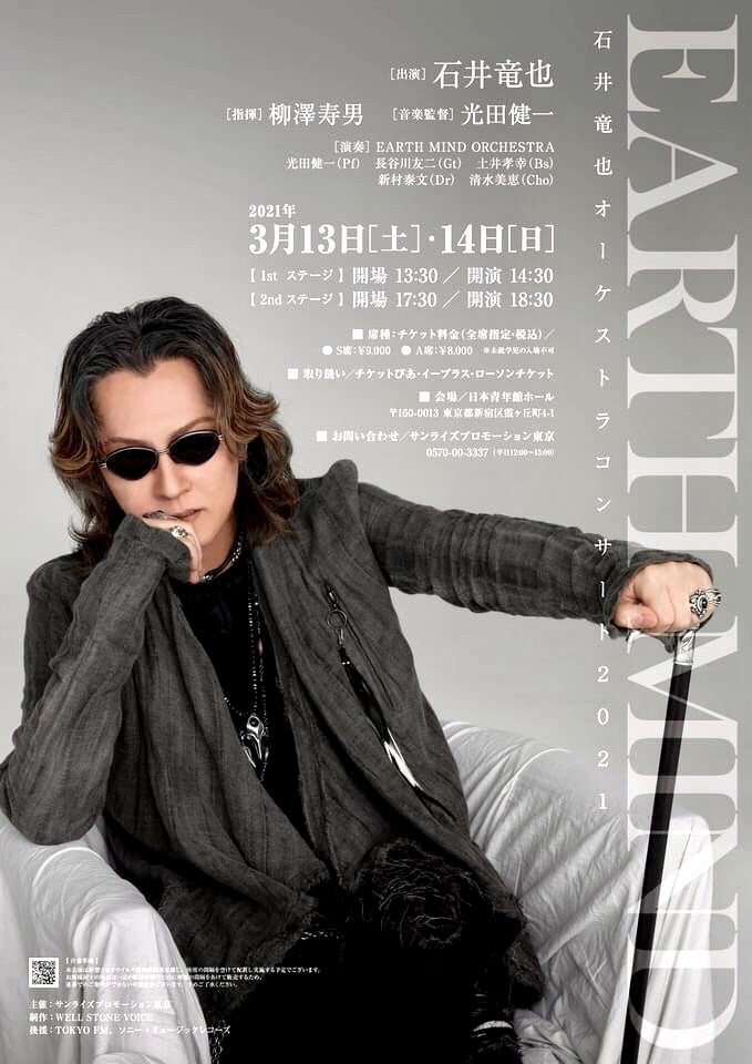 米米クラブ石井竜也さんリトグラフ - 絵画/タペストリ 米米クラブ石井竜也さんリトグラフ - 絵画/タペストリ