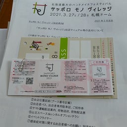 画像 明日から３月 の記事より 3つ目