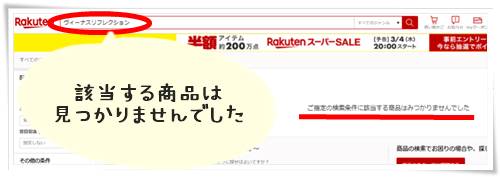 ヴィーナスリフレクション【楽天・amazon・市販の値段】の記事画像