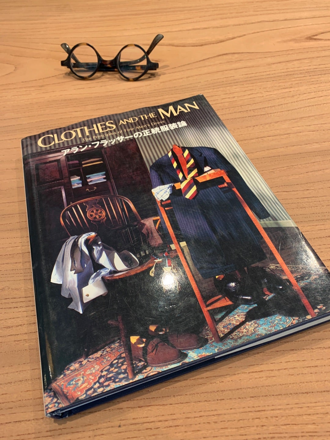 今朝の一冊 ALAM FLUSSER #173 | 壹番館洋服店店主のブログ