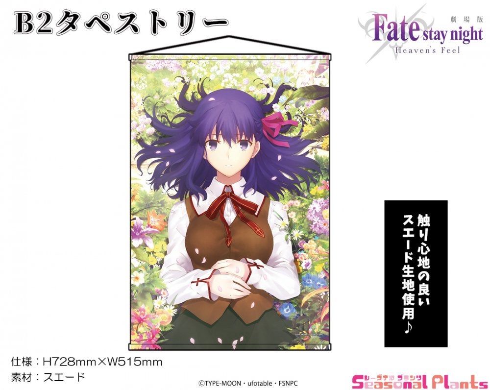 大人女性の 三越日本橋 fate heavensfeelコラボ 間桐桜モデル 傘