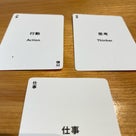 ミシュラン店の広いテーブルで見つけた「私が大切にしている言葉」の記事より
