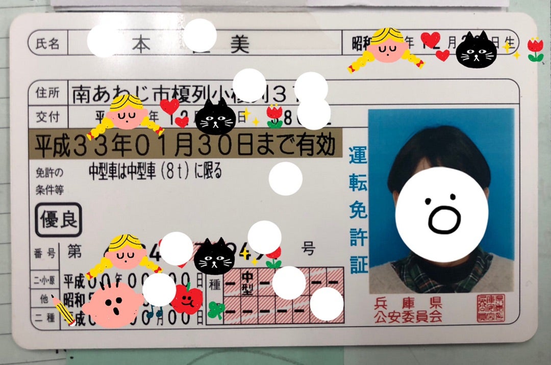 なぜ免許証の写真写りは悪いのかがわかった ぱけぷらてんちょ のけせらせらな毎日 なぜ免許証の写真写りは悪いのかがわかった ぱけぷらてんちょ のけせらせらな毎日