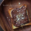 【チョコクリームチーズトースト】＊お弁当コラムをアップしましたの画像