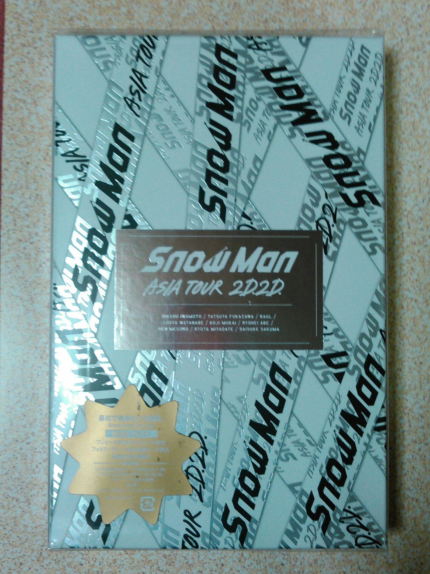 DVD『Snow Man ASIA TOUR 2D.2D.』初回盤 ネタバレ | ☆In the Kanae-Land. at KaNaE
