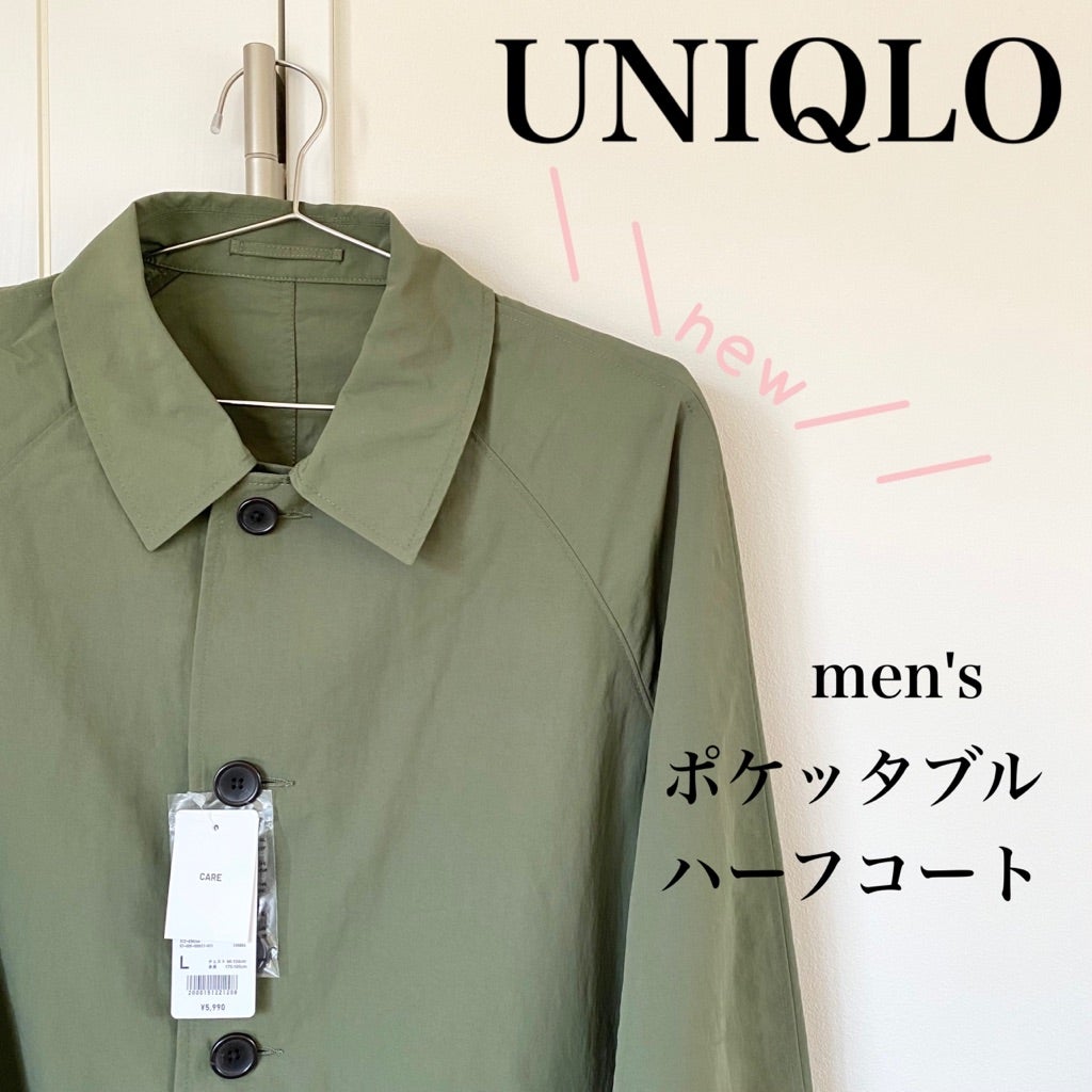 買って良かった！UNIQLO♡春にピッタリのハーフコート | miyu Official Blog ❤︎