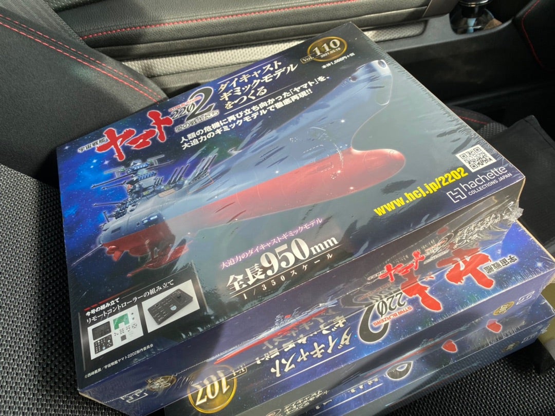 アシェットの「宇宙戦艦ヤマト」ついに完成❗❗総額は?! | きど アシェットの「宇宙戦艦ヤマト」ついに完成❗❗総額は?! | きど