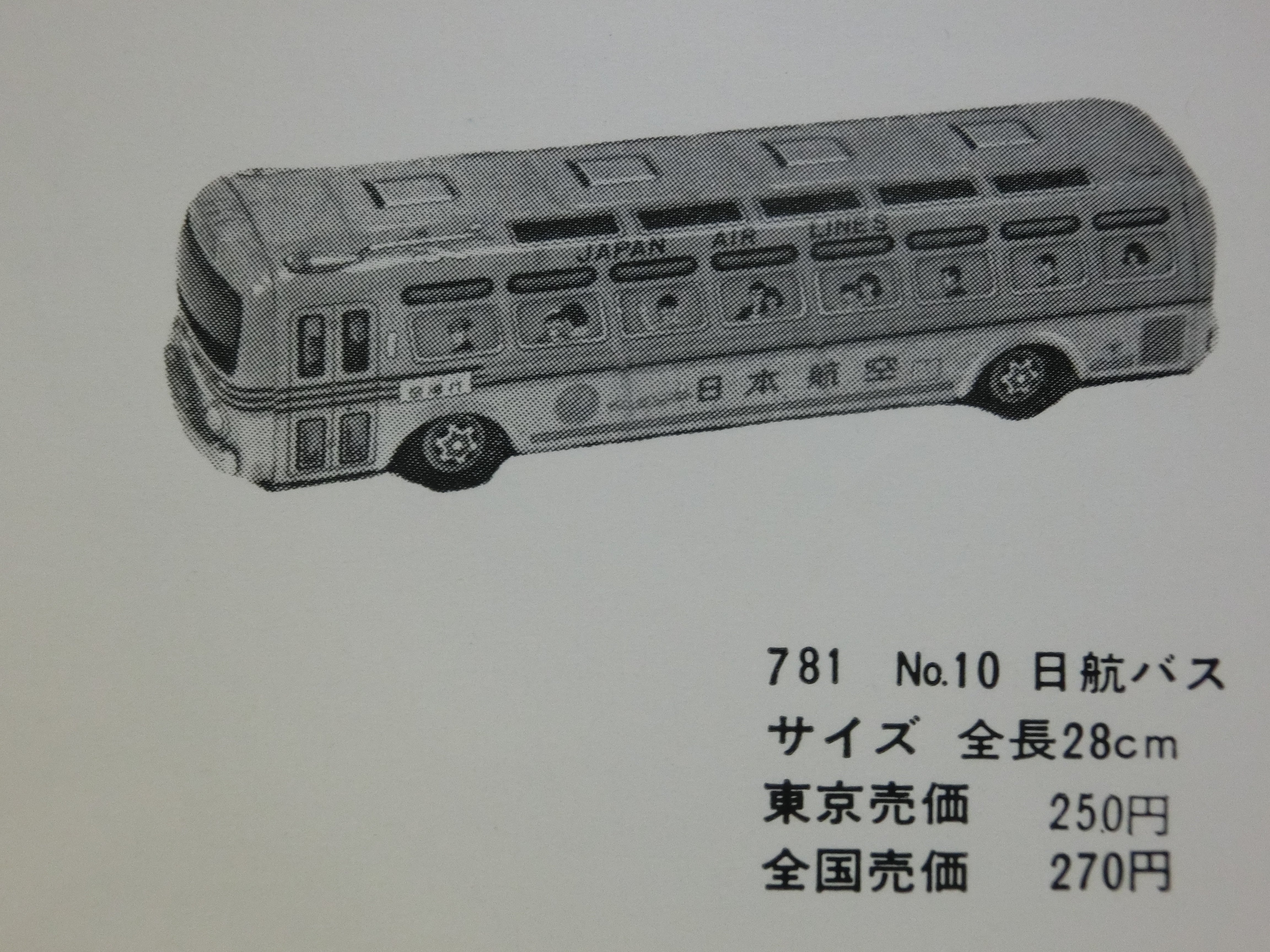 ☆1960年代魅惑の日本航空バス達いすゞBUオバQ他 ~ ブリキ ☆1960年代魅惑の日本航空バス達いすゞBUオバQ他 ~ ブリキ
