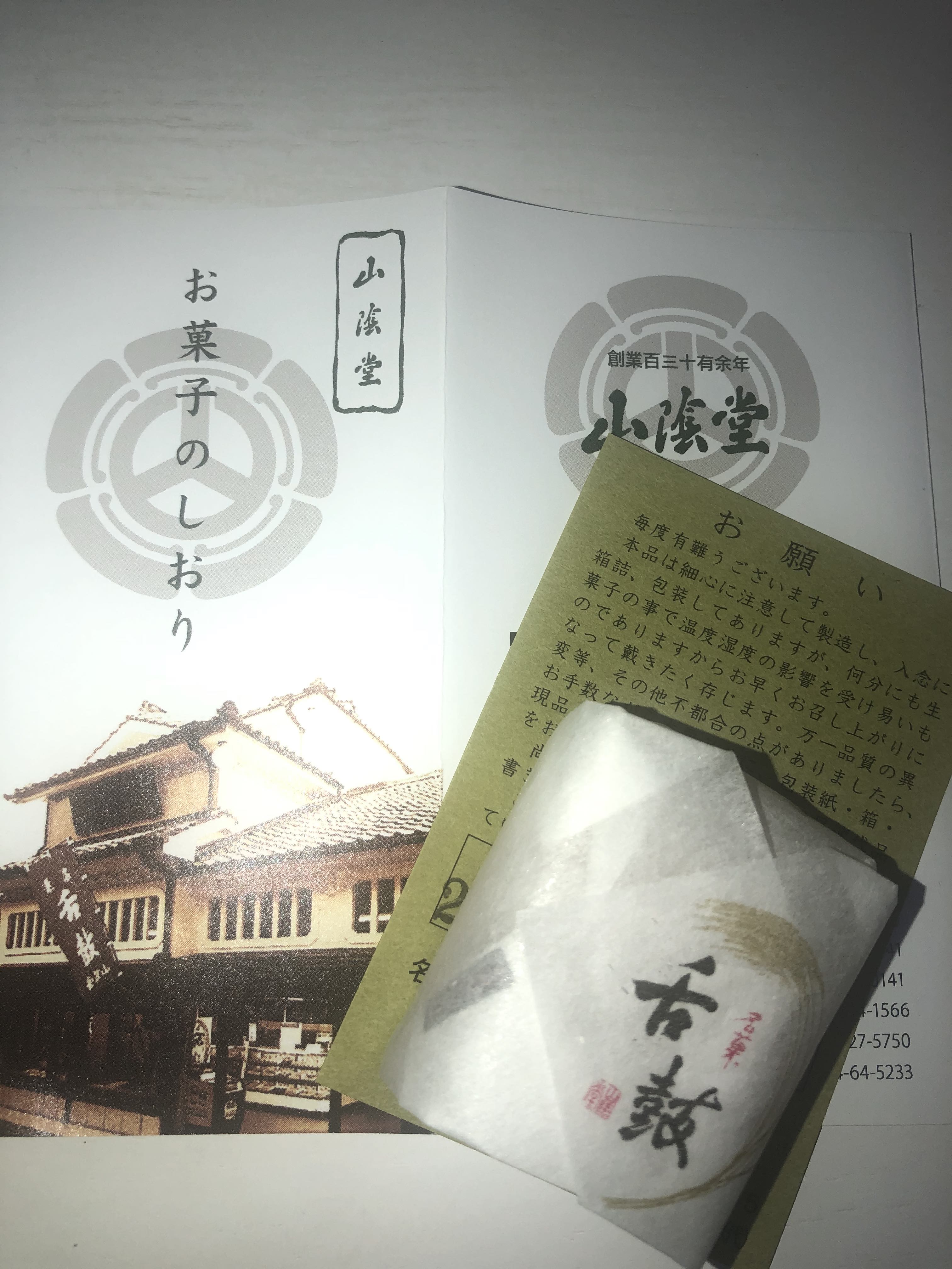 豪華ラッピング無料 D-203山口銘菓 食べ比べセット somardistribuidora.com