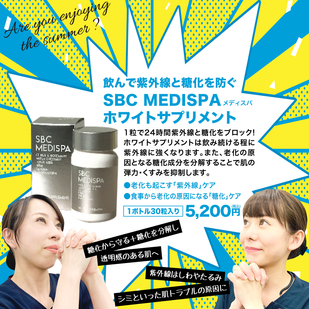 SBCホワイトサプリメント 楽天 9360円 haiphongdpi.gov.vn