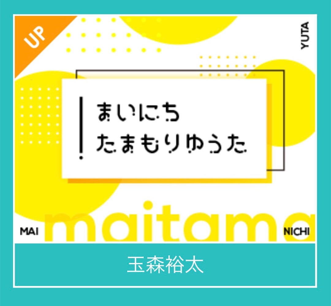 最後の日 みゅうの徒然なるまま 玉森裕太くんに恋した日々 最後の日 みゅうの徒然なるまま 玉森裕太くんに恋した日々