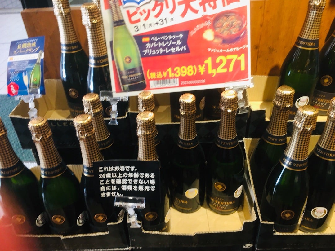 KALDI ビックリ大特価 スパークリングワイン | izumiponkoのブログ