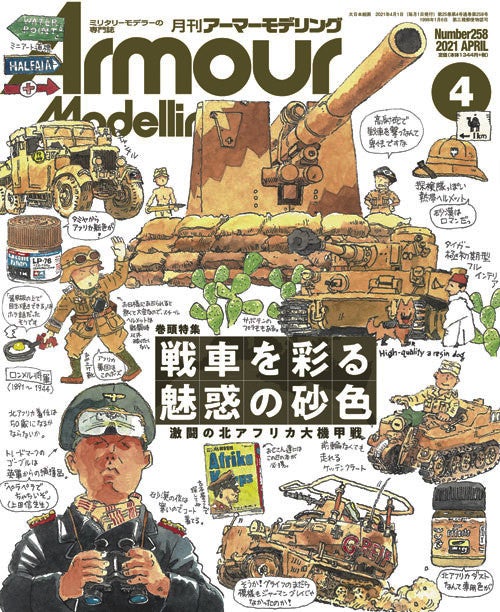 BWドイツ軍/連邦軍*DAK/アフリカ軍団*1975年 BWドイツ軍/連邦軍*DAK/アフリカ軍団*1975年