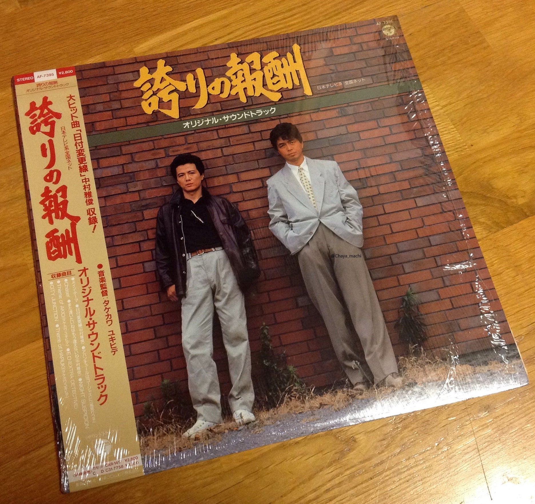 美品 激レア CD 誇りの報酬 オリジナル・サウンドトラック-