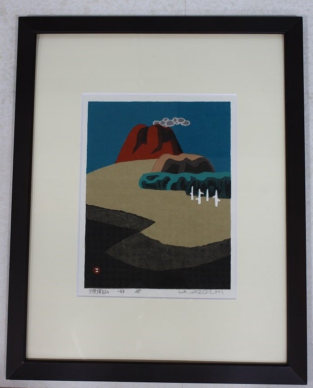 山の版画家 畦地梅太郎 浅間山・山のぬくもり 2作品入荷 】 | 福島県