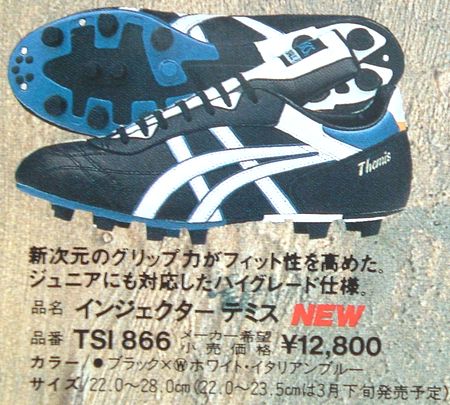 アシックス インジェクター ヴィンテージスパイク | tspea.org