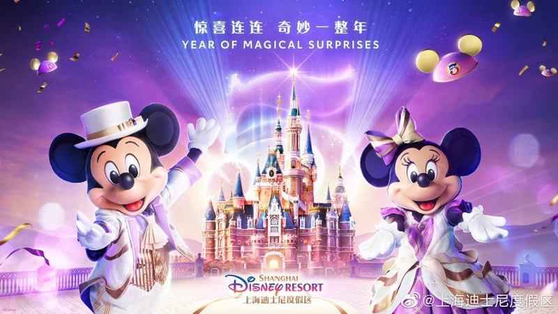 上海ディズニーランド5周年イヤー オブ マジカルサプライズが4月8日スタート Shunsukeのまったりディズニー生活