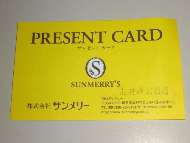 SUNMERRY'S