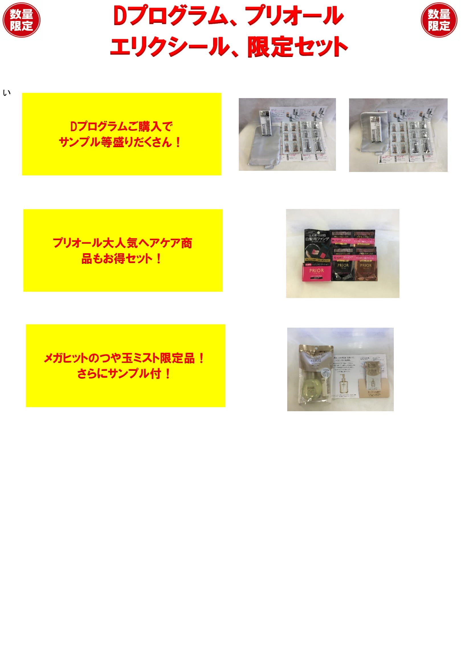 送料無料 非冷凍品同梱不可 !カネボウサンプル盛りだくさん! お得