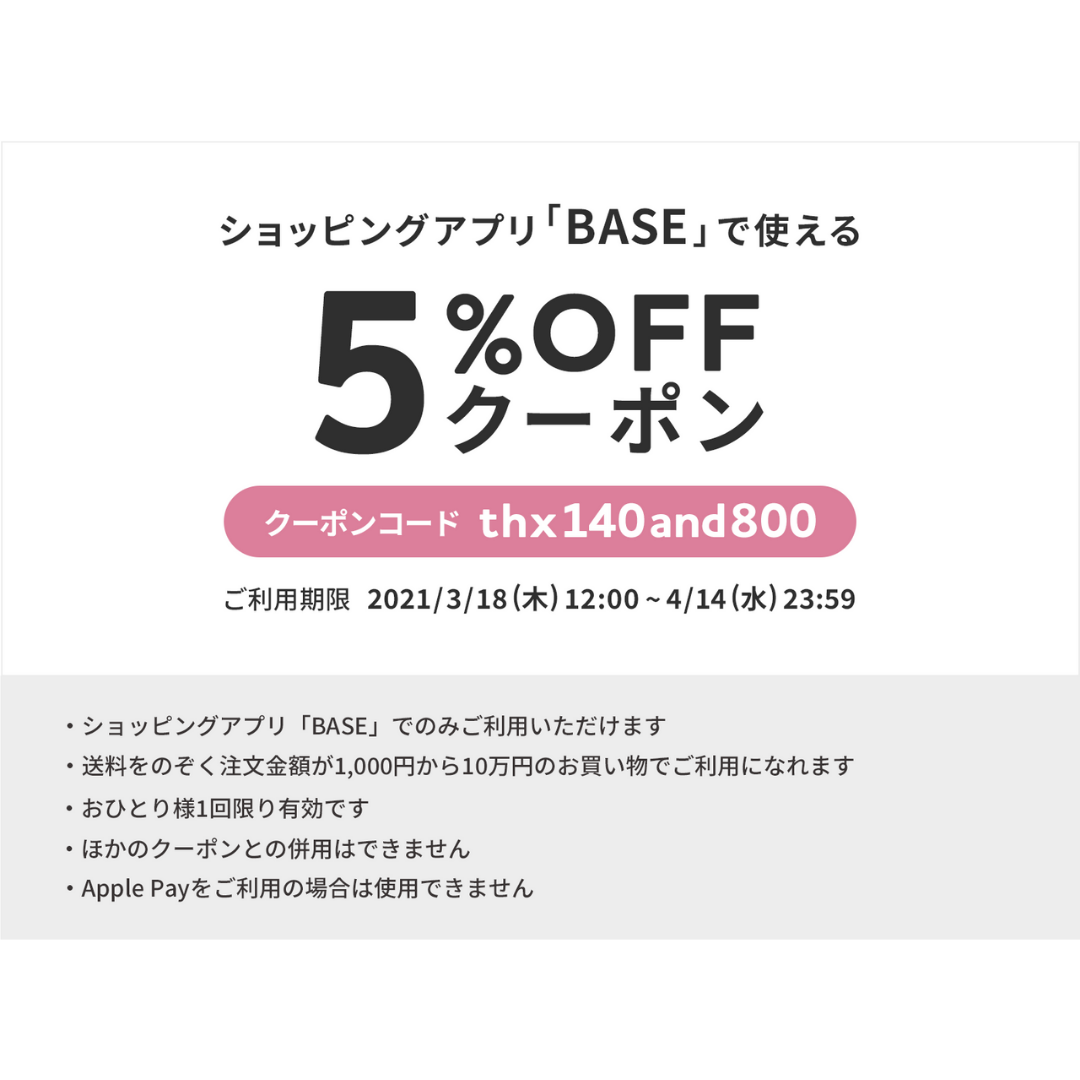 5％OFFクーポン券！と・・ | スーツなら渋谷のavance青山店のブログ