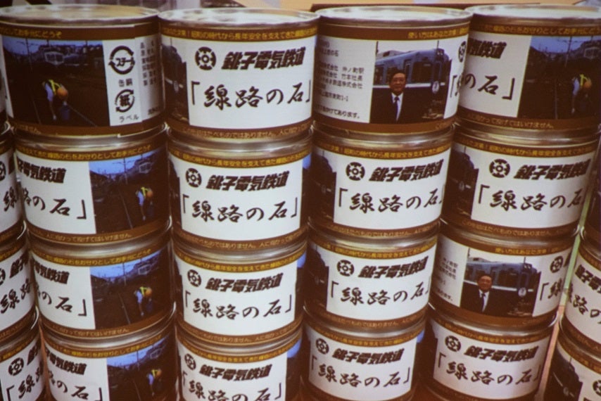 正規代理店 くま川鉄道のバラストの缶詰
