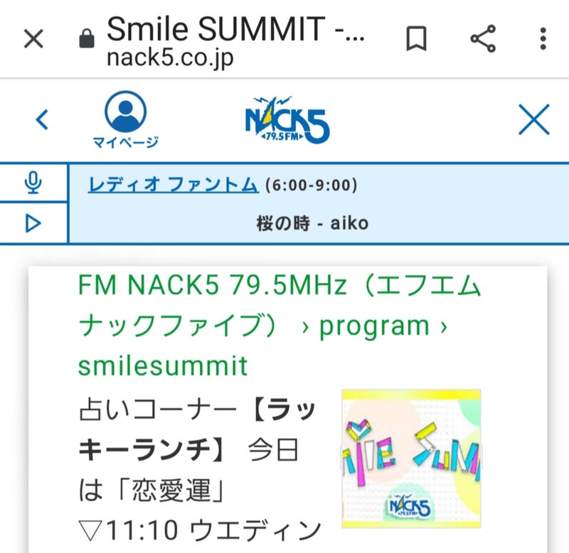 今日のラッキーフード占い 美味しい物で運気up Nack5 Smile Summit 宇月田麻裕オフィシャルブログ Happiness Factory Powered By Ameba