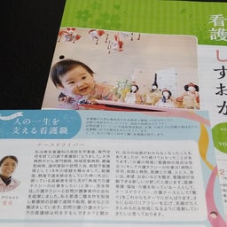 画像 静岡県民生委員•児童委員　委嘱状伝達式に出席してまいりました の記事より 35つ目