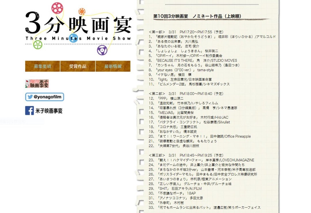 公開情報 イケない男 第10回3分映画宴 映画と珈琲をこよなく愛するブログ 公開情報 イケない男 第10回3分映画宴 映画と珈琲をこよなく愛するブログ