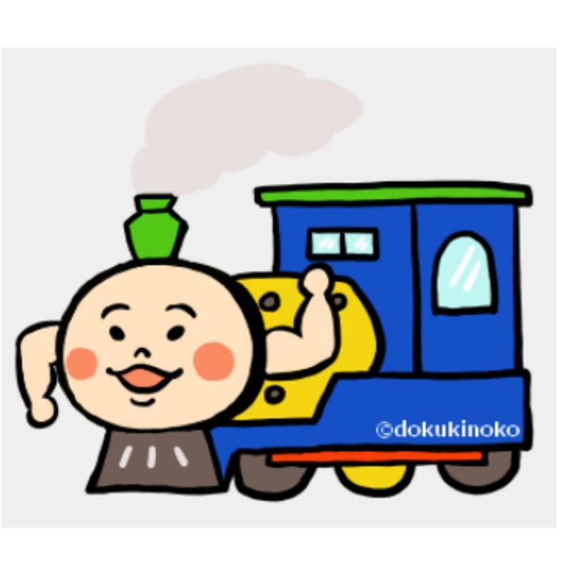 機関車トーマスのヤバい曲 事故は起こるさ について イラストレーターdokukinokoの 成長日記