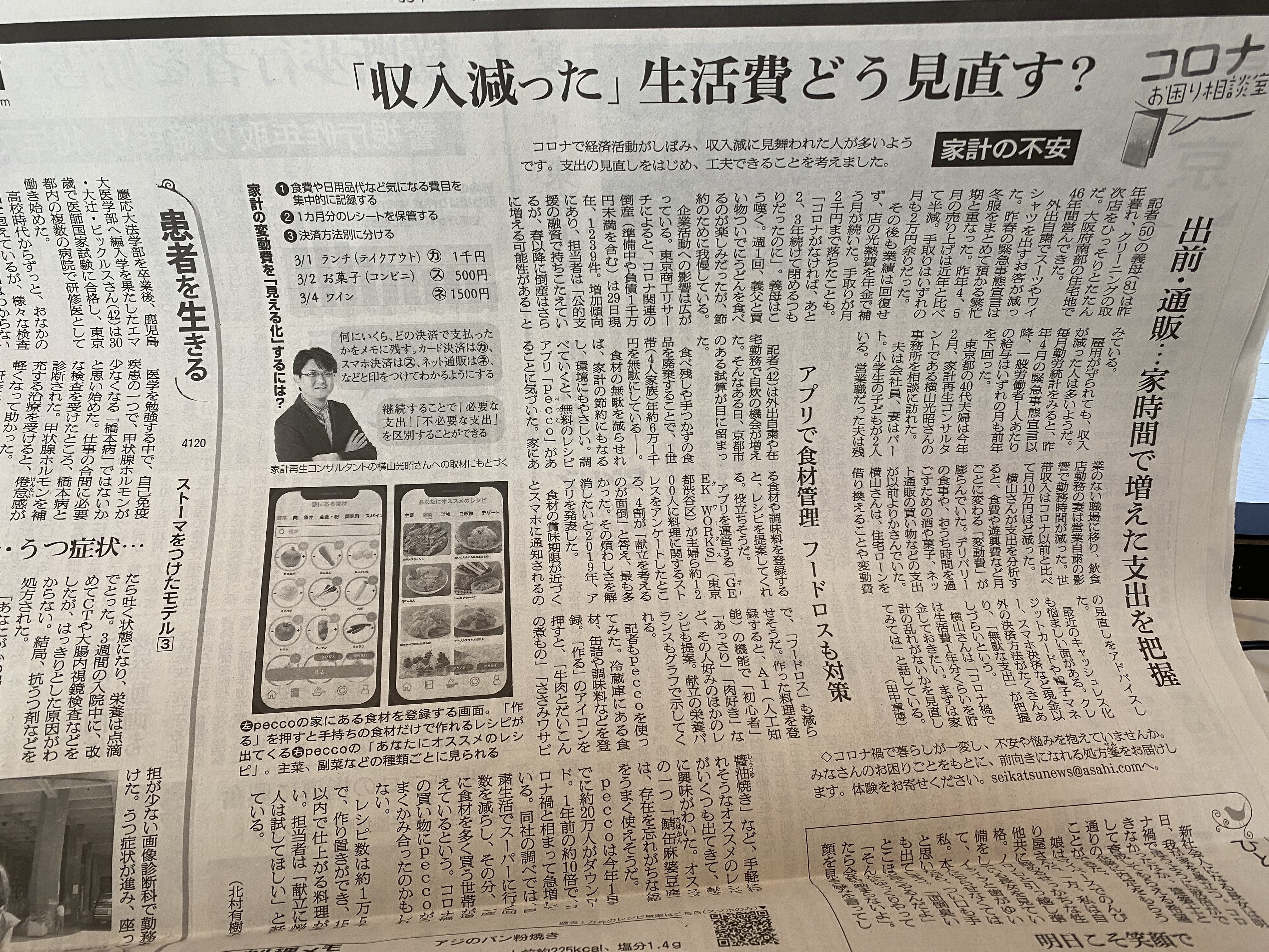 朝日新聞にご紹介いただきました Ryu1オフィシャルブログ りゅういちのおなかぺっこぺっこ Powered By Ameba