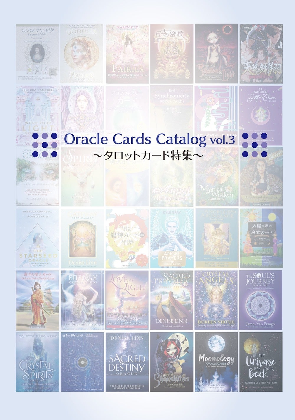 カード紹介】バタフライオラクルカード | 日本のオラクルカード 