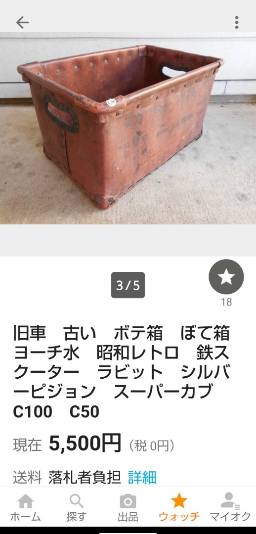 昭和 レトロ ボテ箱 レア 当時モノ カブ | めがねのブログ
